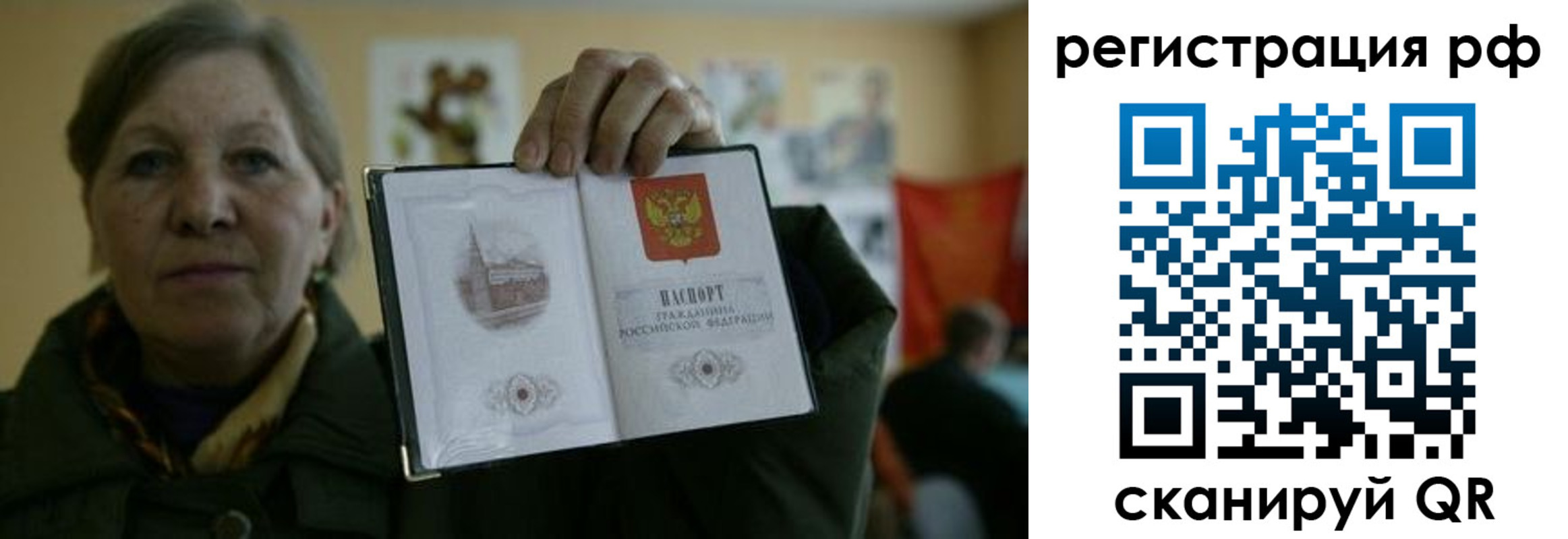 временная регистрация недорого в Чите