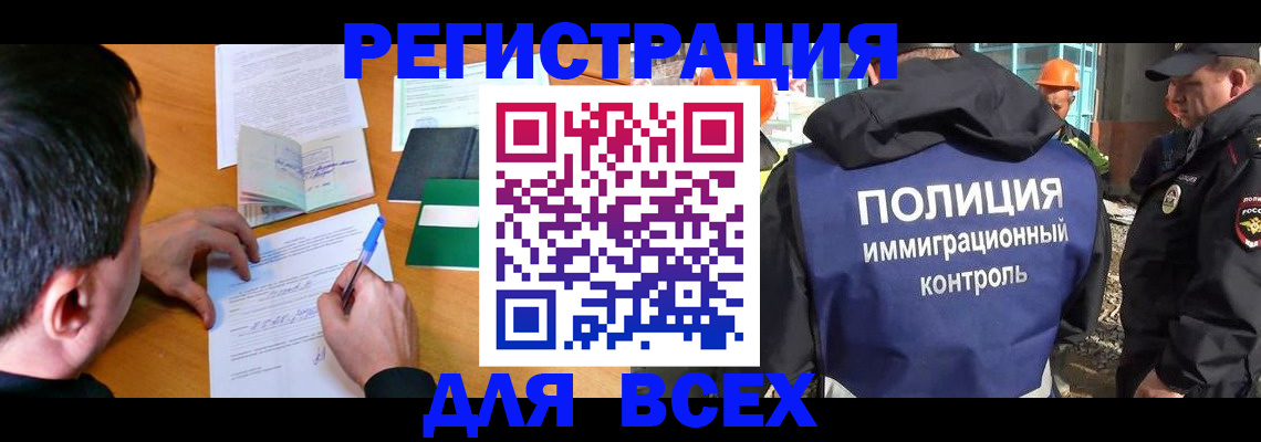 прописка для военкомата в Чите